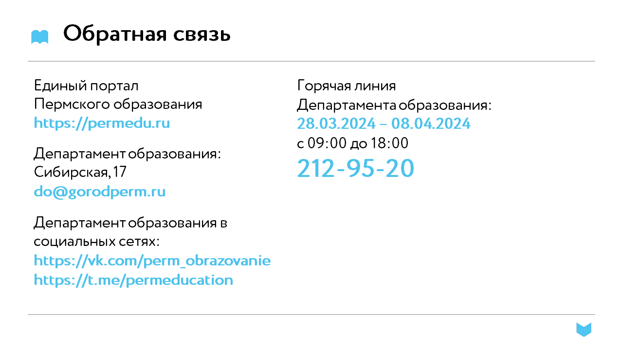 Сайт школы № 118 - Прием в 1 класс